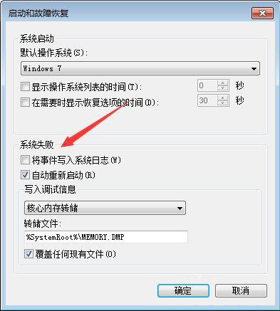 Win7旗舰版reportqueue文件夹的删除方法