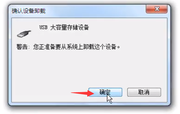 Win7旗舰版移动硬盘无法识别怎么办