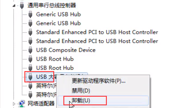 Win7旗舰版移动硬盘无法识别怎么办