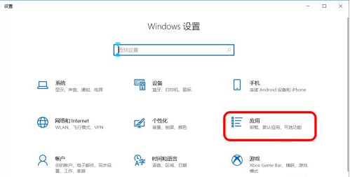 Win10系统禁止乱下载安装软件教程