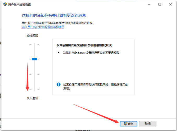 win10电脑安装软件被阻止的解决教程