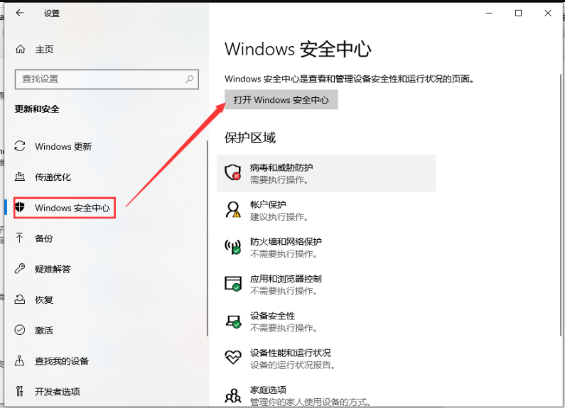 win10电脑安装软件被阻止的解决教程