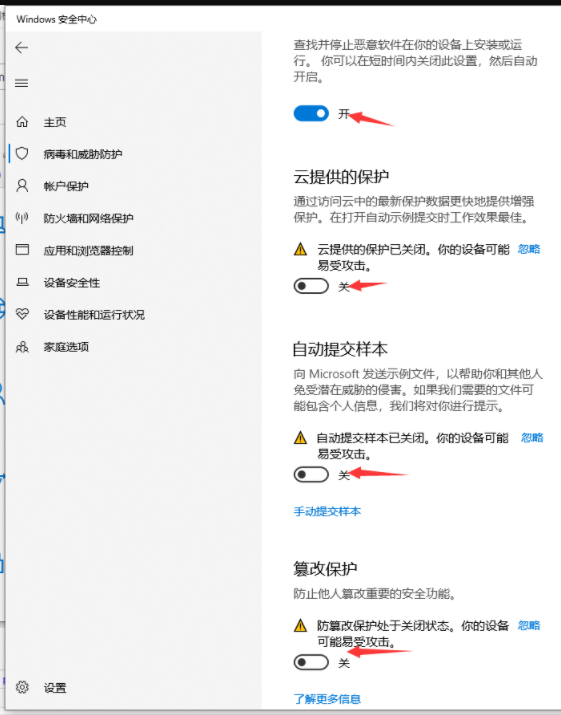 win10电脑安装软件被阻止的解决教程