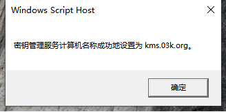 win10系统激活的方法