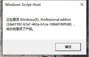 win10系统激活的方法