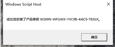 win10系统激活的方法