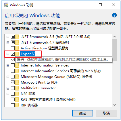 win10系统开启虚拟机的操作方法