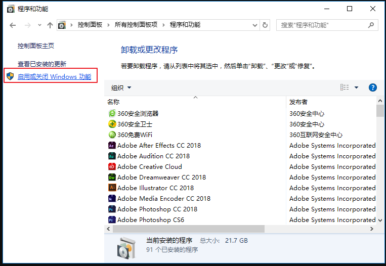 win10系统开启虚拟机的操作方法