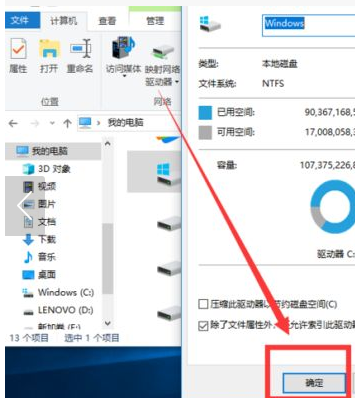 win10怎么清除电脑所有数据