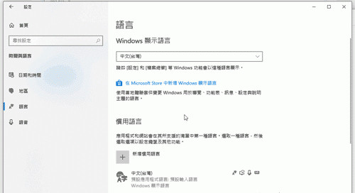 Win10系统电脑中的语言包怎么卸载