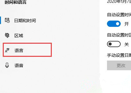 Win10系统电脑中的语言包怎么卸载