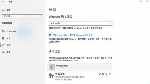 Win10系统电脑中的语言包怎么卸载