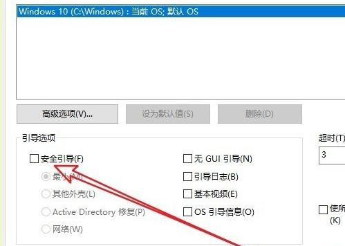 win10系统彻底退出安全模式的方法