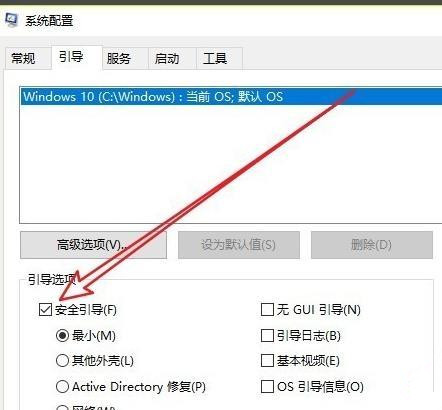 win10系统彻底退出安全模式的方法