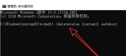 win10系统彻底退出安全模式的方法