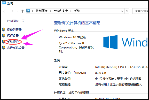 win7系统还原的方法