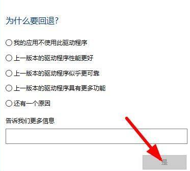 win10更新显卡后出现黑屏怎么办