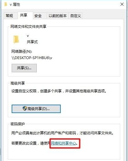 win10网络共享设置的方法