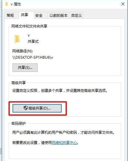 win10网络共享设置的方法