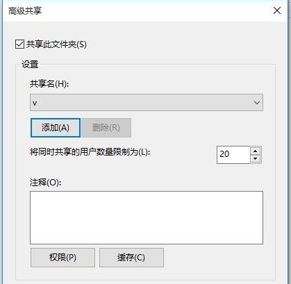 win10网络共享设置的方法