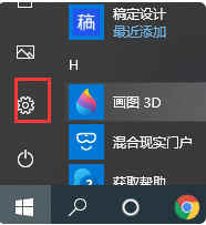 win10系统快速启动怎么关闭