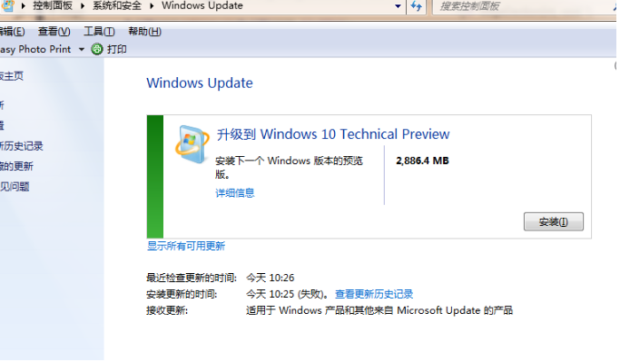 win7系统升级至win10系统的详细操作方法