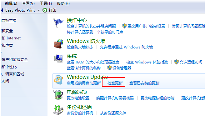 win7系统升级至win10系统的详细操作方法