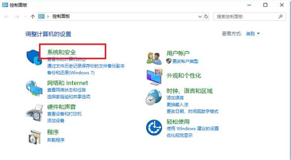 win10系统怎么关闭windows安全中心