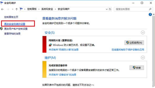 win10系统怎么关闭windows安全中心