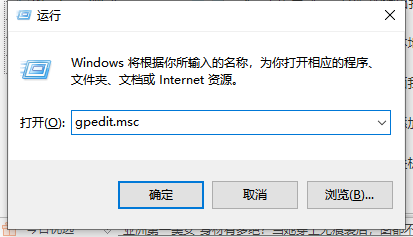 Win7远程关机的命令和设置办法