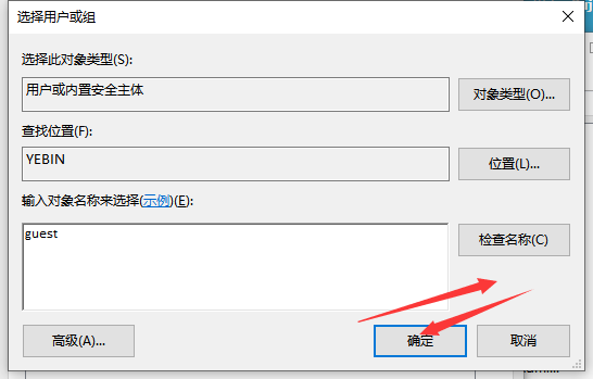 Win7远程关机的命令和设置办法