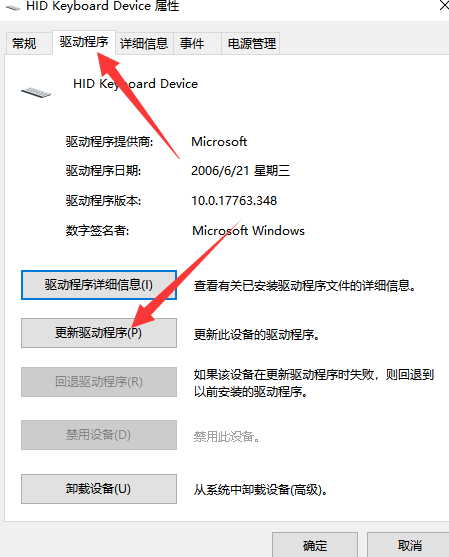 Win7键盘错乱不能打字怎么解决