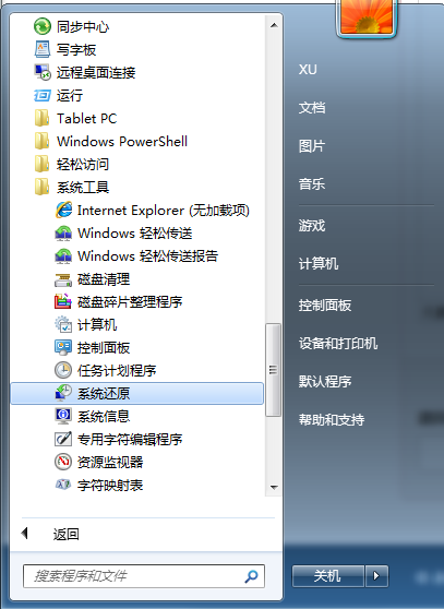 Win7安全模式还原系统怎么操作