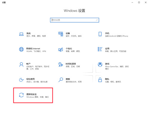 Win10系统如何关闭系统自动更新