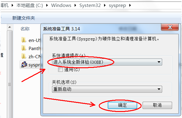 win7怎么恢复出厂设置