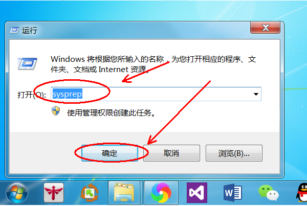 win7怎么恢复出厂设置