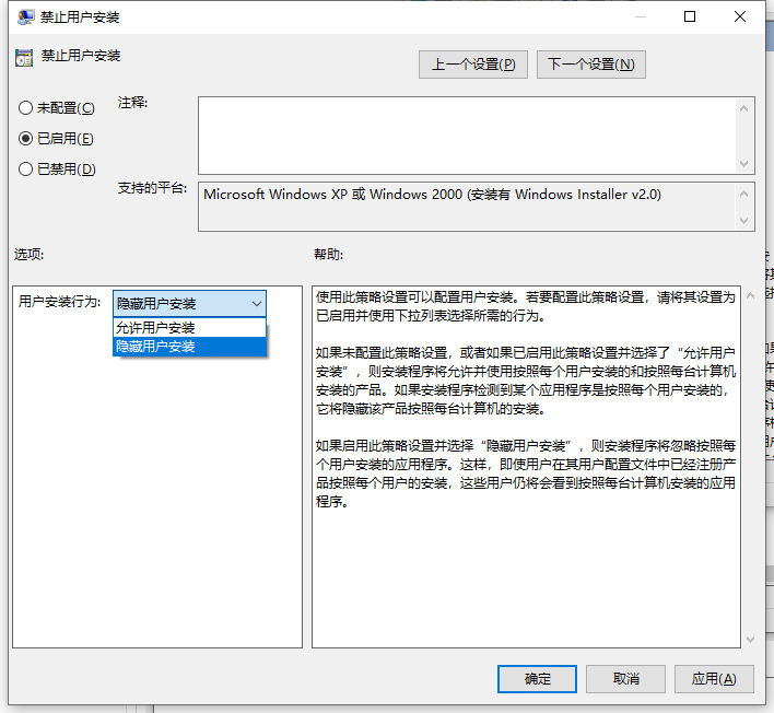 win10不停安装垃圾软件的解决方法