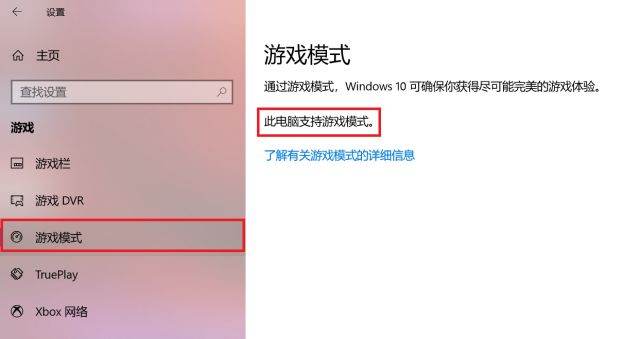 Win10有哪些鲜为人知的神奇模式