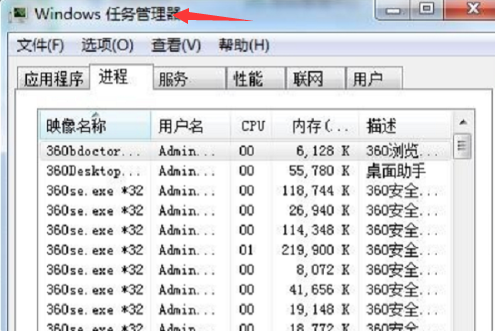 win7任务栏不见了的解决方法