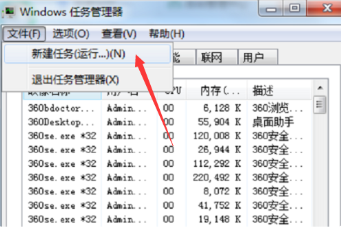 win7任务栏不见了的解决方法