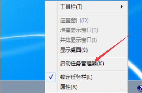 win7任务栏不见了的解决方法