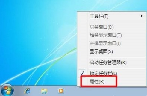 win7任务栏不见了的解决方法