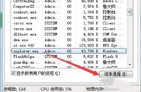 win7任务栏不见了的解决方法