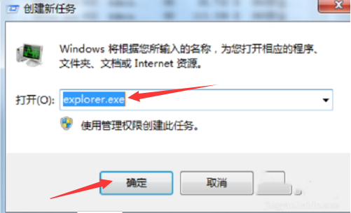 win7任务栏不见了的解决方法