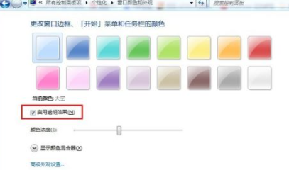 win7怎么开启aero特效