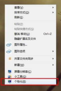 win7怎么开启aero特效