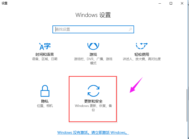 恢复win10出厂设置的方式