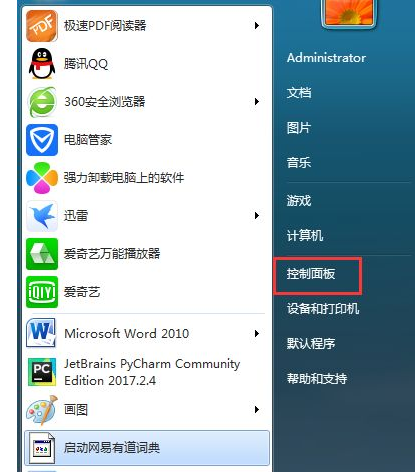 设定win7开机密码的方法