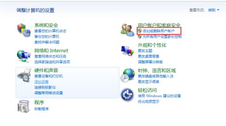 设定win7开机密码的方法