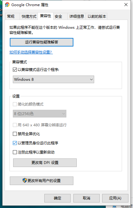 谷歌浏览器win10用不了怎么办